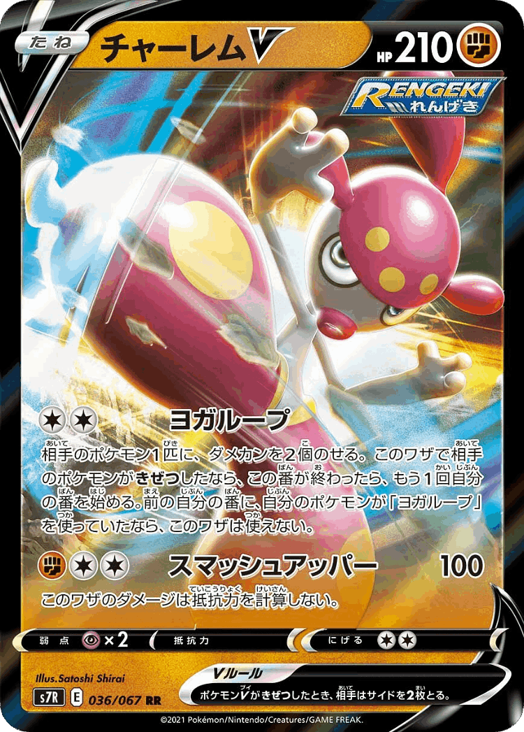 Medicham V #36 from Blue Sky Stream - Double Rare - Illustrated by Satoshi Shirai