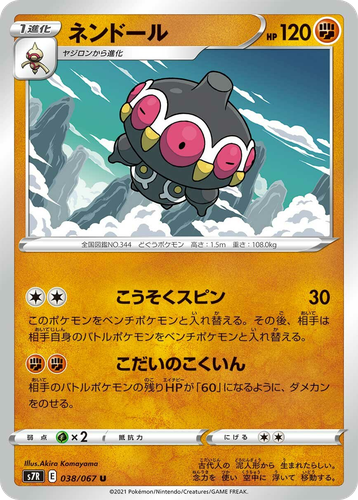 Claydol #38 from Blue Sky Stream - Uncommon - Illustrated by Akira Komayama