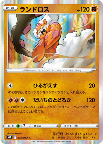 Landorus #39 from Blue Sky Stream - Rare - Illustrated by NC Empire