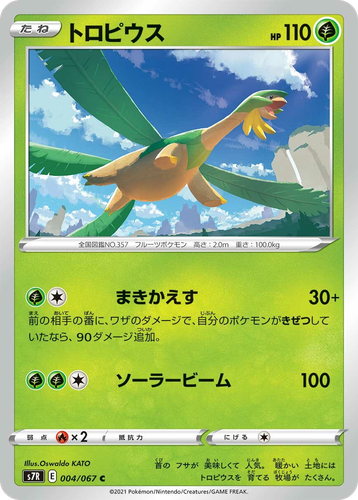 Tropius #4 from Blue Sky Stream - Common - Illustrated by Oswaldo KATO