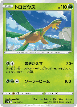 Tropius Pokémon TCG card art
