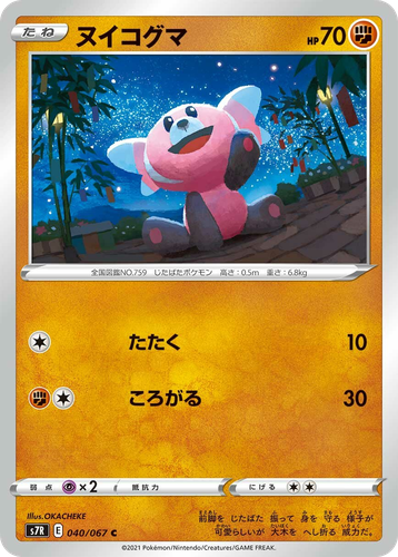 Stufful 40, Blue Sky Stream