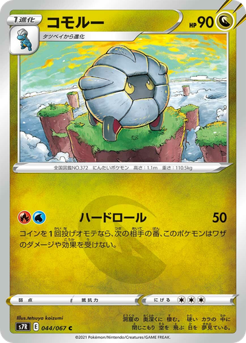 Shelgon 44, Blue Sky Stream