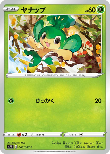 Pansage #5 from Blue Sky Stream - Common - Illustrated by Nagomi Nijo
