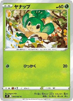 Pansage Pokémon TCG card art