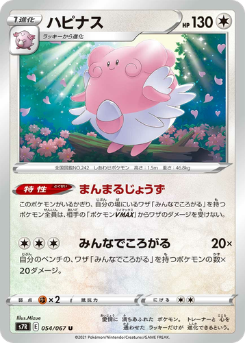 Blissey 54, Blue Sky Stream