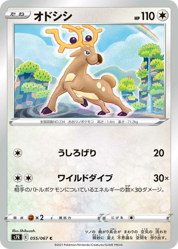 Stantler 55, Blue Sky Stream