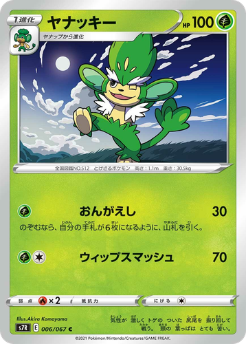 Simisage Pokémon TCG card art