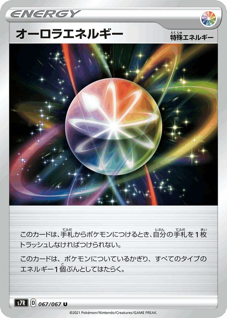 Aurora Energy #67 from Blue Sky Stream - Uncommon