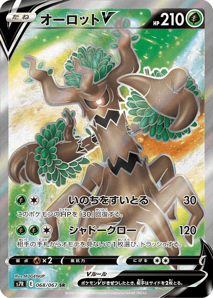 Trevenant V #68 from Blue Sky Stream - Super Rare - Illustrated by MUGENUP