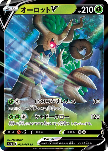 Trevenant V #7 from Blue Sky Stream - Double Rare - Illustrated by MUGENUP