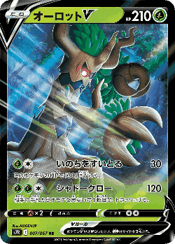 Trevenant V Pokémon TCG card art
