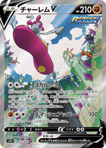 Medicham V 72, Blue Sky Stream