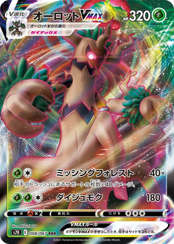 Trevenant VMAX Pokémon TCG card art