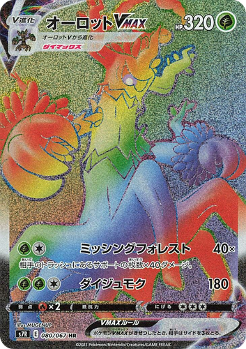Trevenant VMAX #80 from Blue Sky Stream - Hyper Rare - Illustrated by MUGENUP