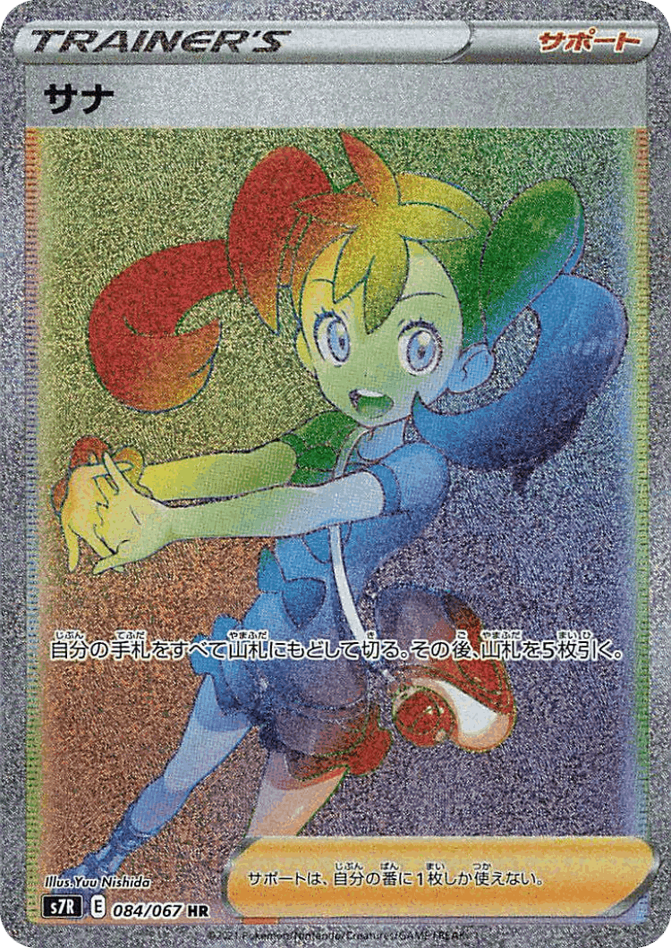 Shauna #84 from Blue Sky Stream - Hyper Rare - Illustrated by Yuu Nishida