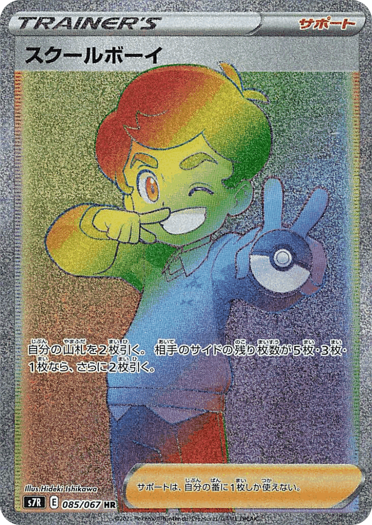 Schoolboy #85 from Blue Sky Stream - Hyper Rare - Illustrated by kirisAki