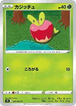 Applin Pokémon TCG card art
