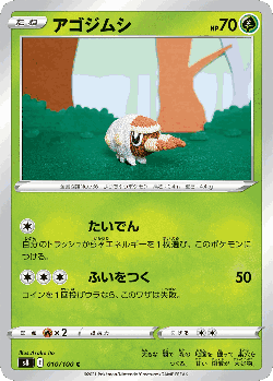 Grubbin Pokémon TCG card art