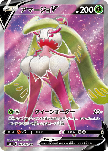 Tsareena V 101, Fusion Arts
