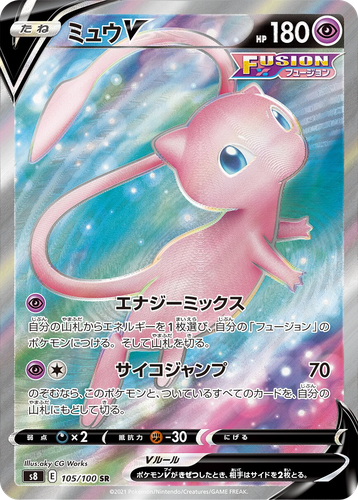 Mew V 105, Fusion Arts