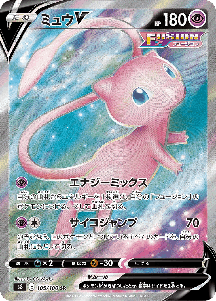Mew V #105 from Fusion Arts - Super Rare - Illustrated by aky CG Works