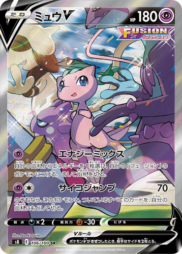 Mew V 106, Fusion Arts