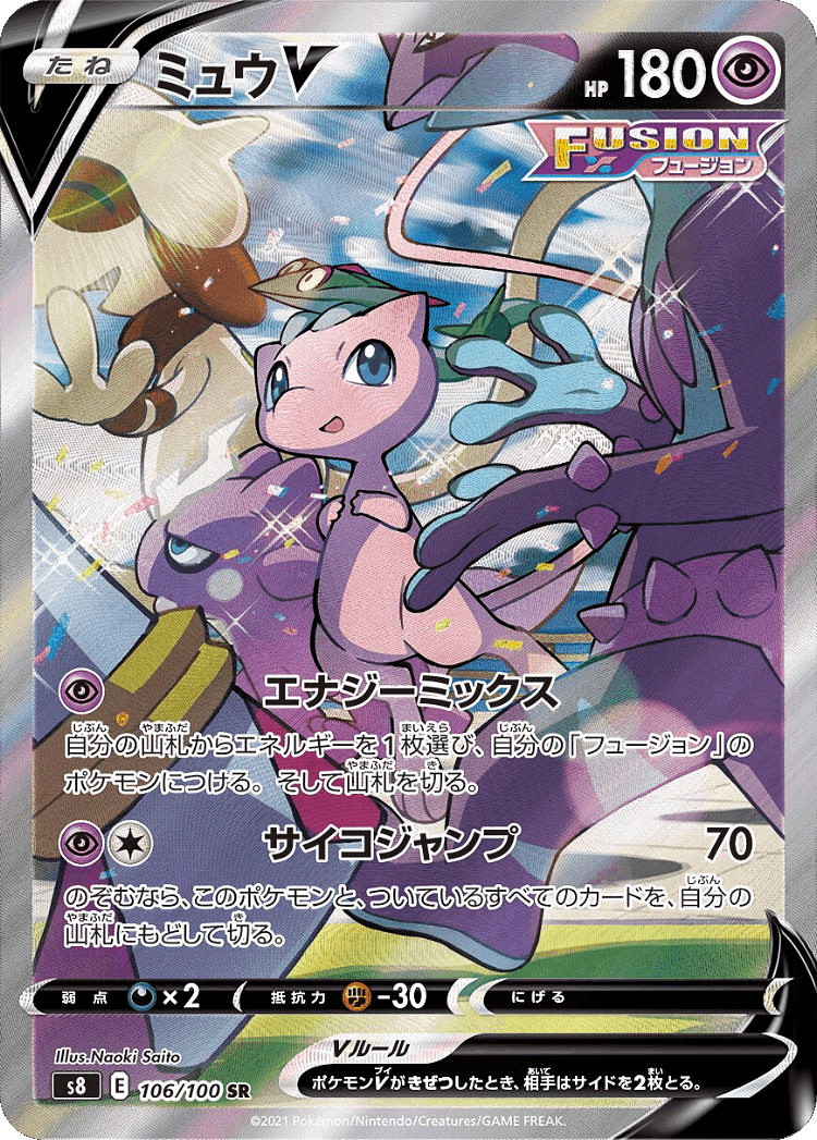 Mew V #106 from Fusion Arts - Super Rare - Illustrated by Naoki Saito