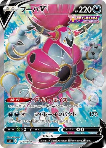 Hoopa V 107, Fusion Arts