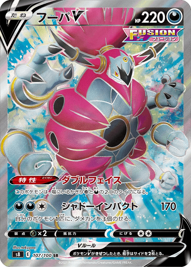 Hoopa V #107 from Fusion Arts - Super Rare - Illustrated by takuyoa