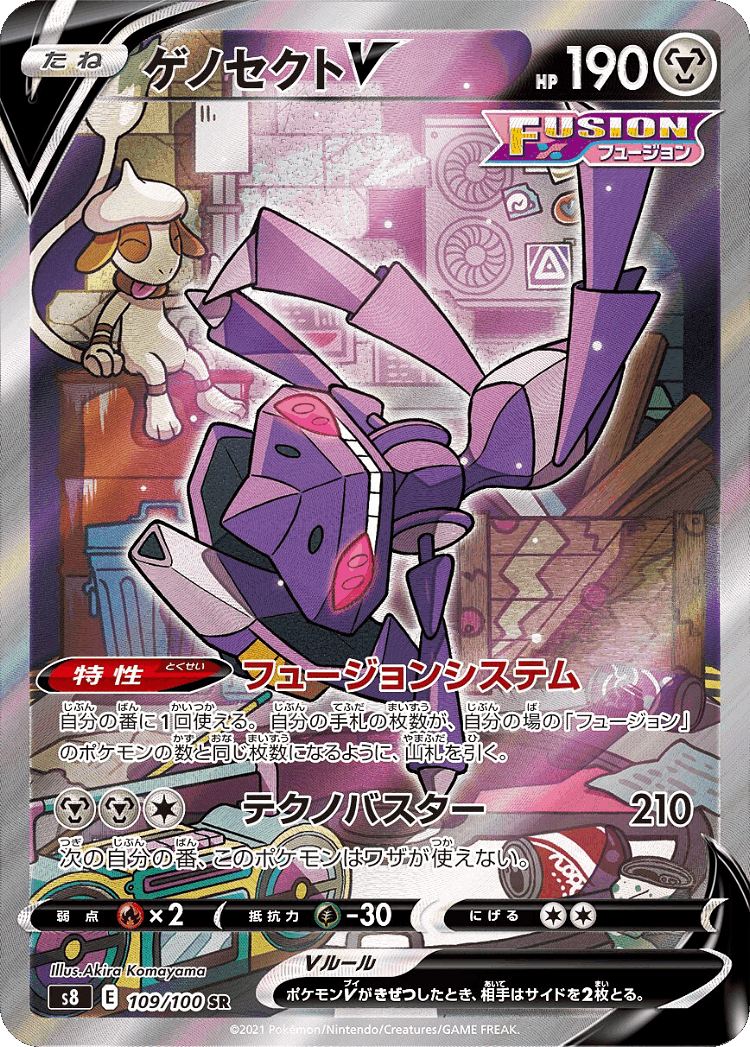 Genesect V #109 from Fusion Arts - Super Rare - Illustrated by Akira Komayama