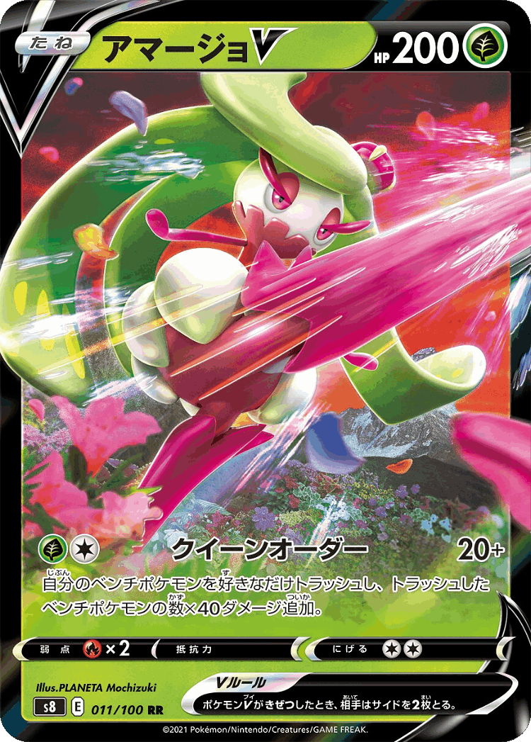 Tsareena V #11 from Fusion Arts - Double Rare - Illustrated by PLANETA Mochizuki