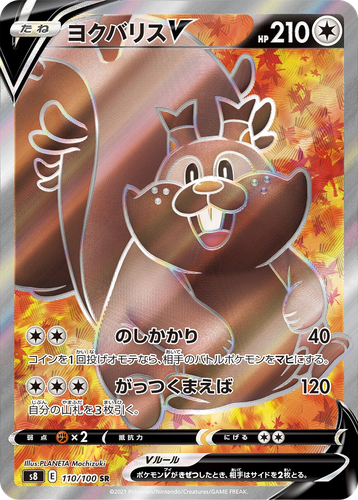 Greedent V 110, Fusion Arts