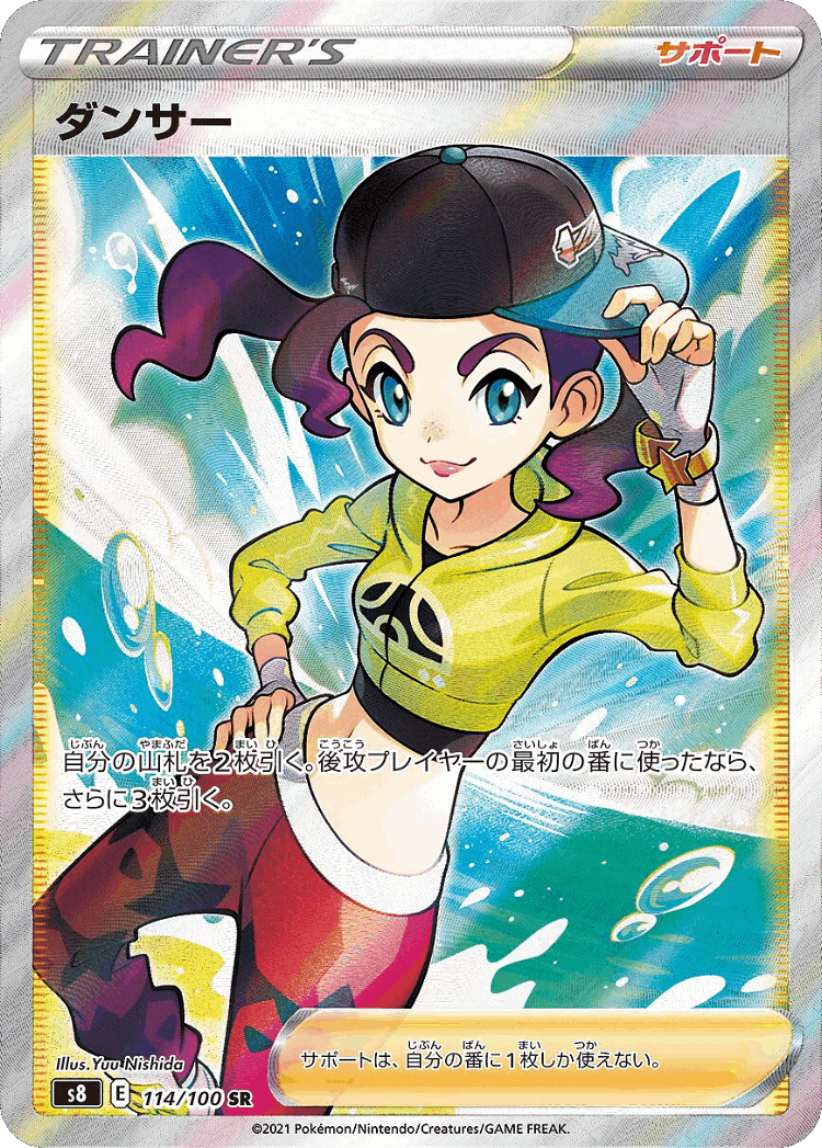 Dancer #114 from Fusion Arts - Super Rare - Illustrated by Yuu Nishida