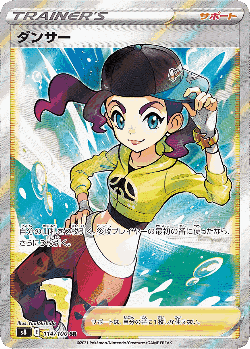 ダンサー 114, Fusion Arts