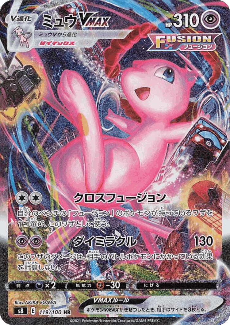 Mew VMAX #119 from Fusion Arts - Hyper Rare - Illustrated by AKIRA EGAWA