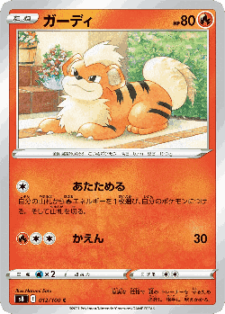 Growlithe Pokémon TCG card art