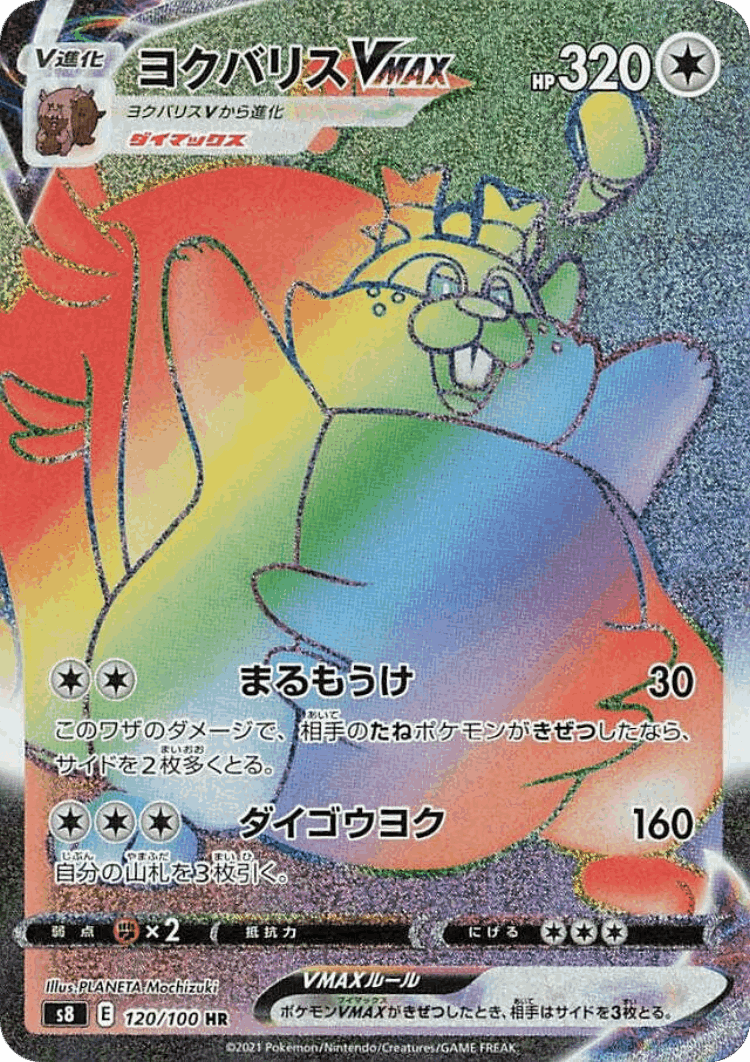 Greedent VMAX #120 from Fusion Arts - Hyper Rare - Illustrated by PLANETA Mochizuki