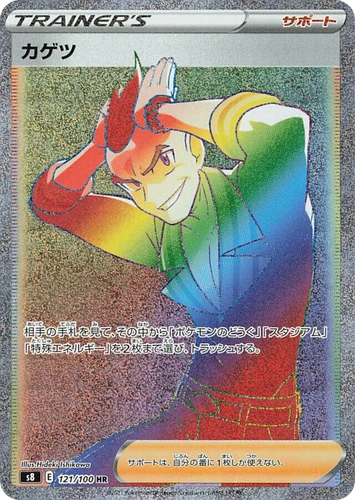Sidney 121, フュージョンアーツ