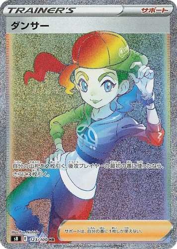 Dancer 123, フュージョンアーツ