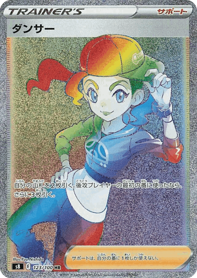 Dancer #123 from Fusion Arts - Hyper Rare - Illustrated by Yuu Nishida