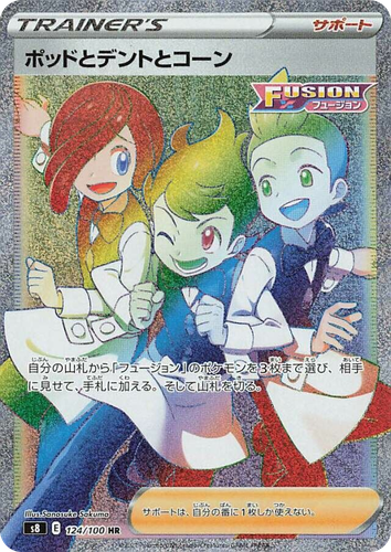 Chili & Cilan & Cress 124, フュージョンアーツ