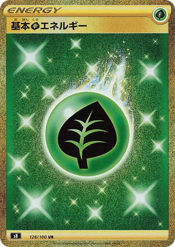 Grass Energy 128, フュージョンアーツ