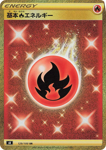 Fire Energy 129, フュージョンアーツ
