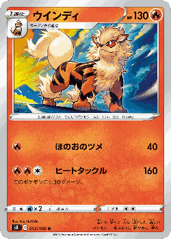 Arcanine Pokémon TCG card art