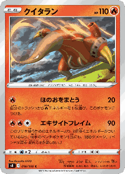 Heatmor Pokémon TCG card art