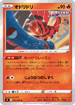 Oricorio Pokémon TCG card art