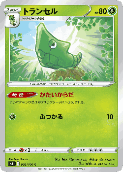 Metapod Pokémon TCG card art