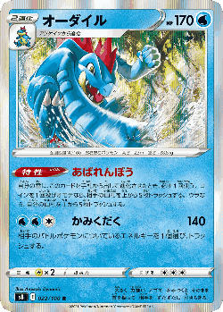 Feraligatr Pokémon TCG card art