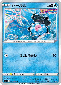 Clamperl Pokémon TCG card art